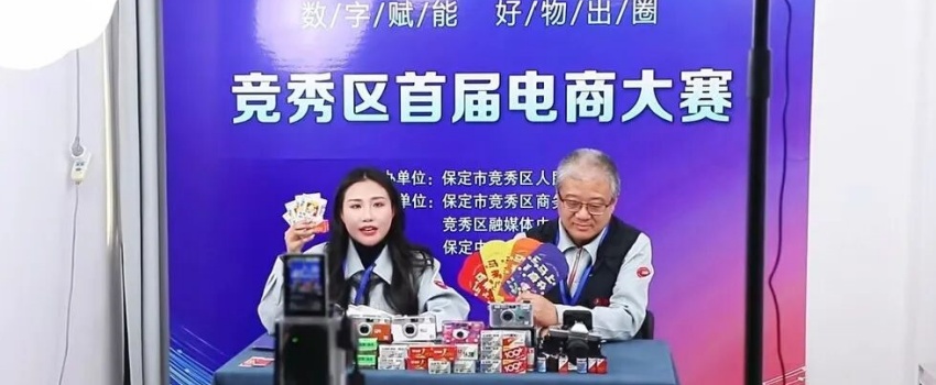 數(shù)字賦能 好物出圈！&ldquo;樂凱映像&rdquo;抖音號榮獲競秀區(qū)首屆電商大賽冠軍！